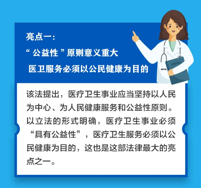 衛(wèi)生健康法